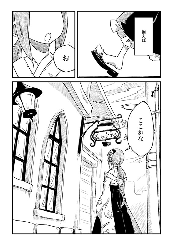 求むるあとは、