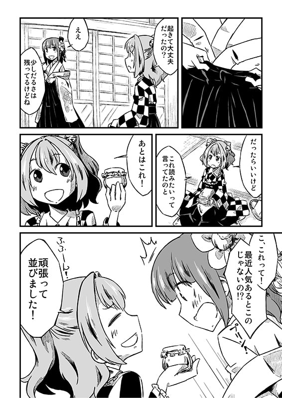 はりこのうらは、