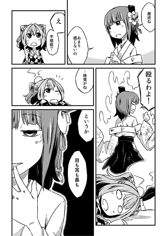 はりこのうらは、