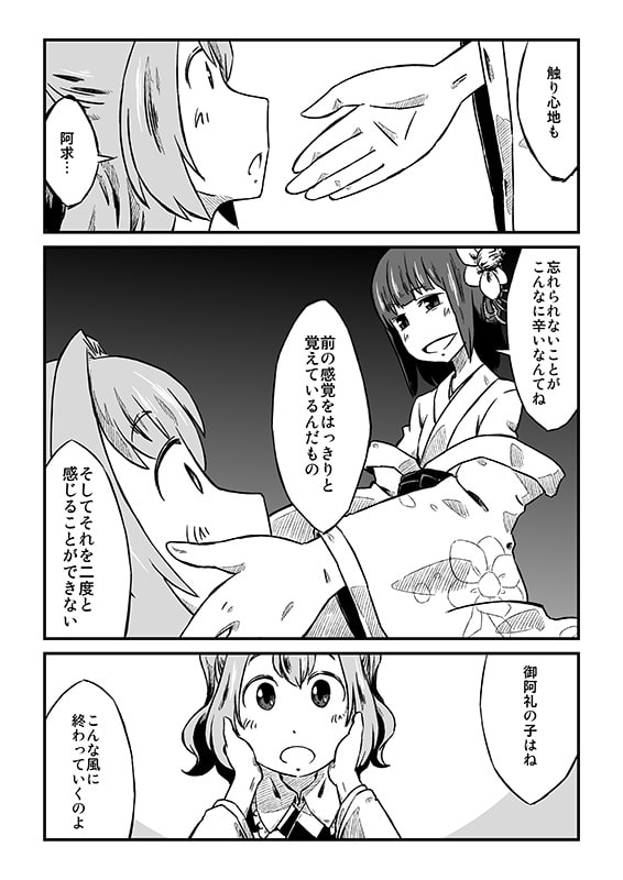 はりこのうらは、