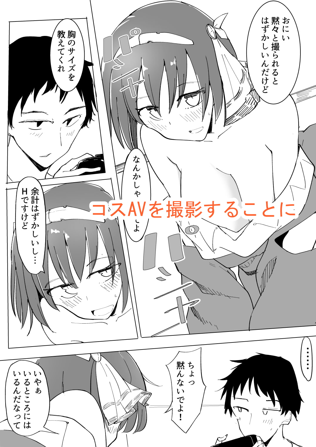 おにいの中には私しかいない