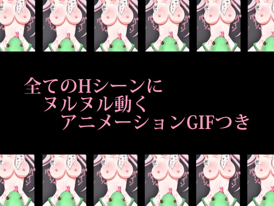 異種姦ラバー ～囚われの姫と騎士～