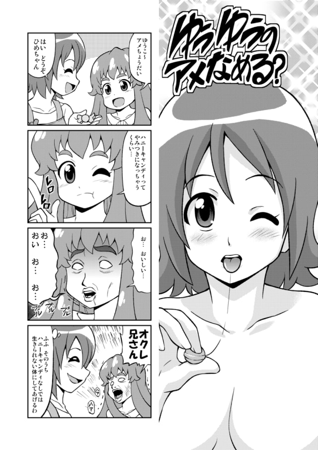 すごいよ‼ゆうこさん