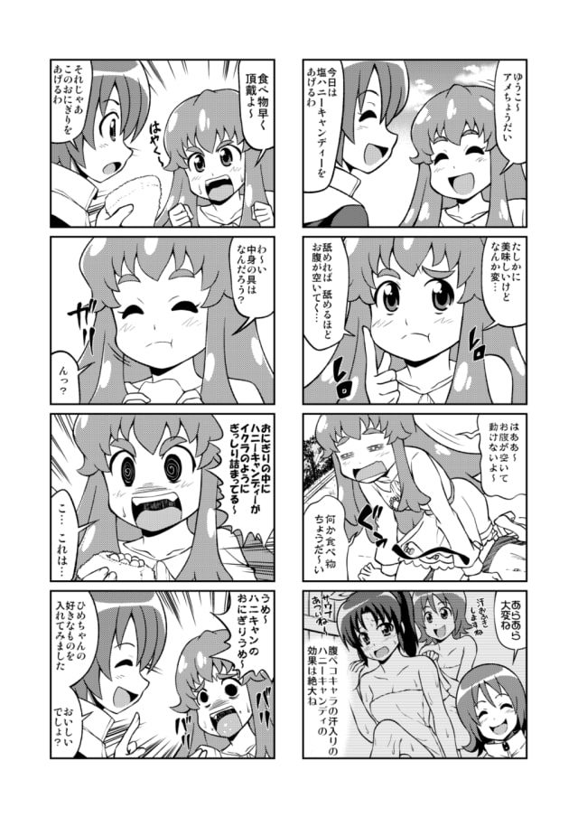 すごいよ‼ゆうこさん