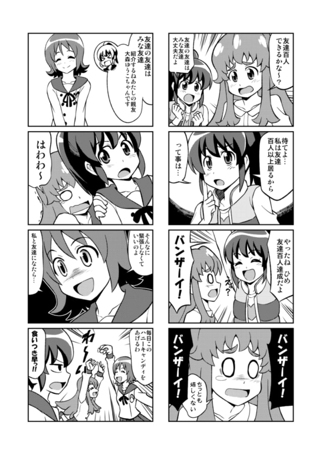 すごいよ‼ゆうこさん