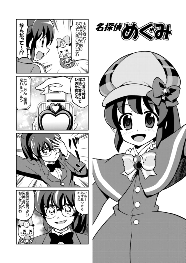 すごいよ‼ゆうこさん