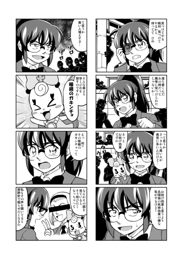 すごいよ‼ゆうこさん