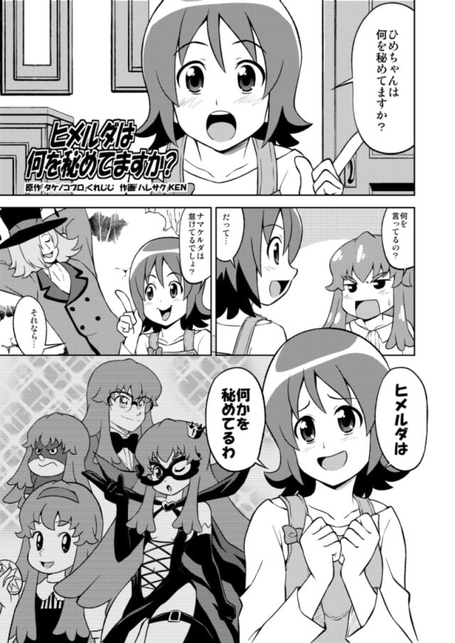 すごいよ‼ゆうこさん