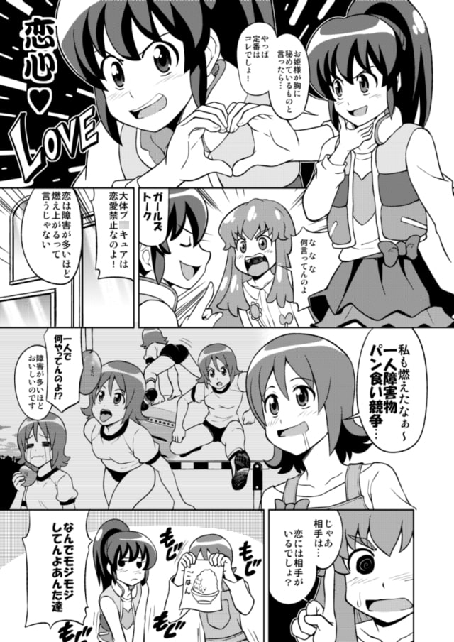 すごいよ‼ゆうこさん