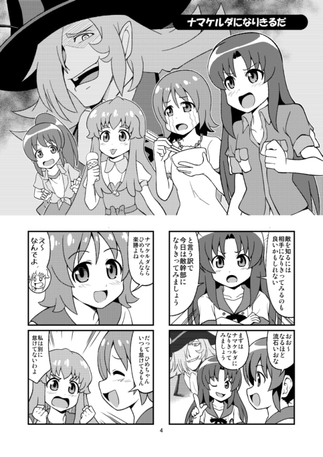 オオモリノススメ