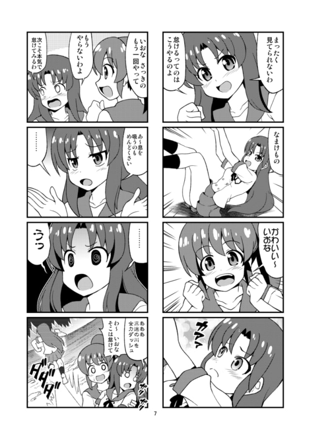 オオモリノススメ