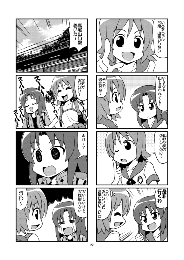 オオモリノススメ