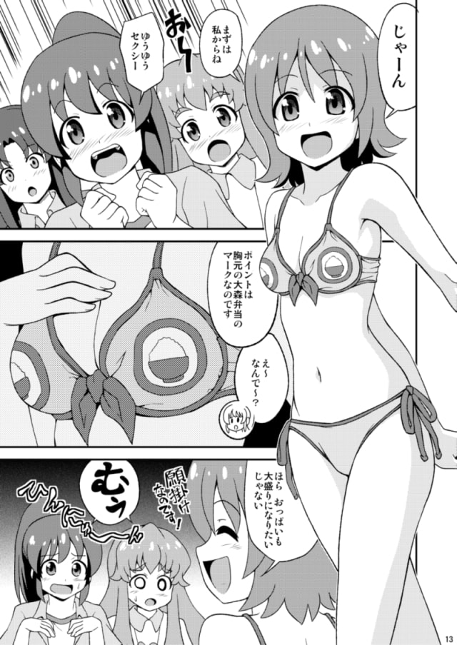 オオモリノススメ