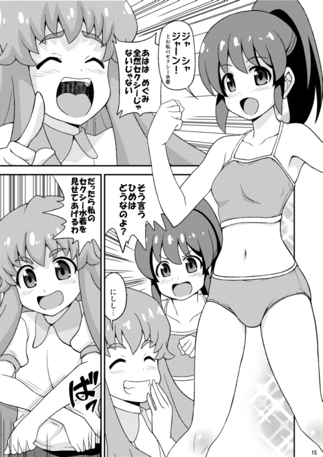 オオモリノススメ