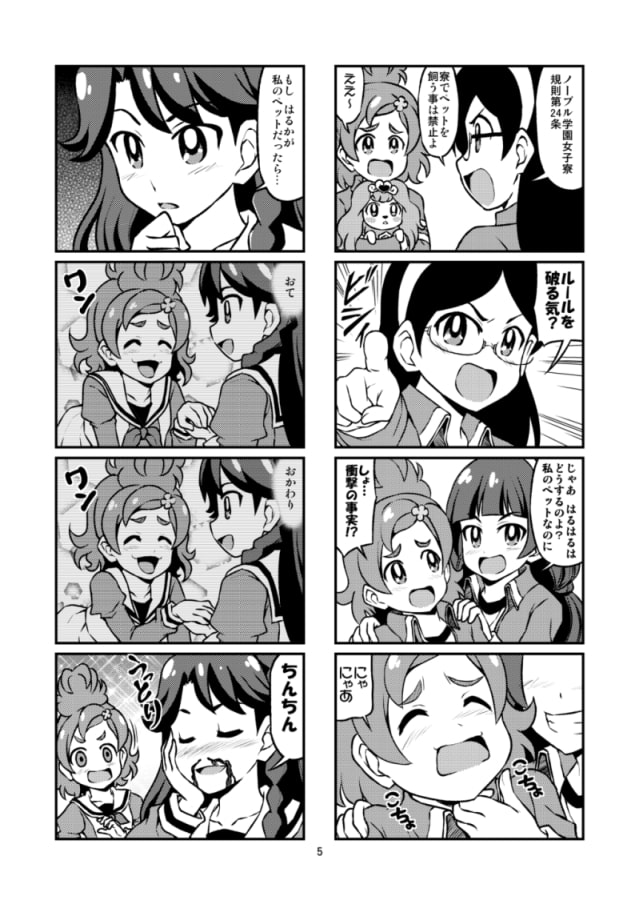 はるはるはるはる