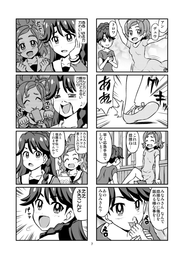 はるはるはるはる