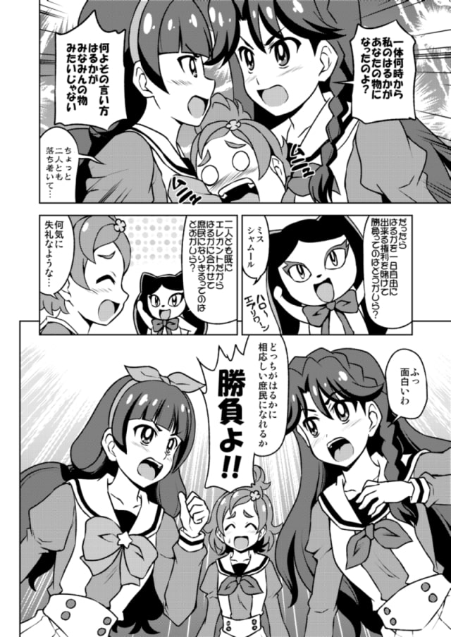 はるはるはるはる