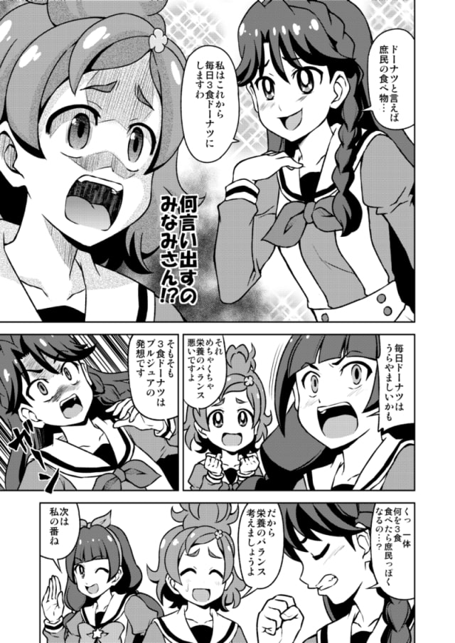 はるはるはるはる