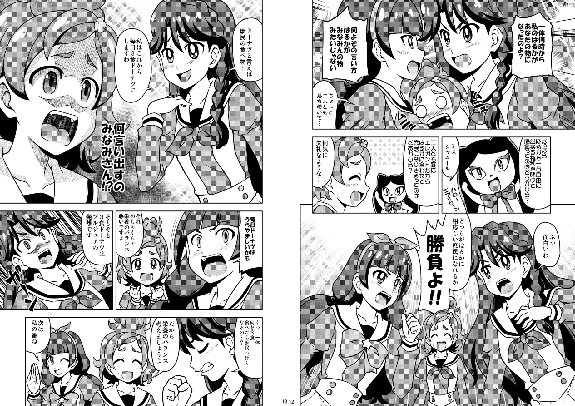 はるはるはるはる