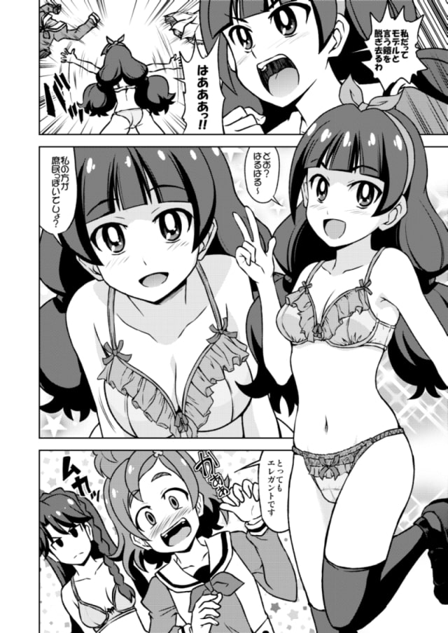 はるはるはるはる