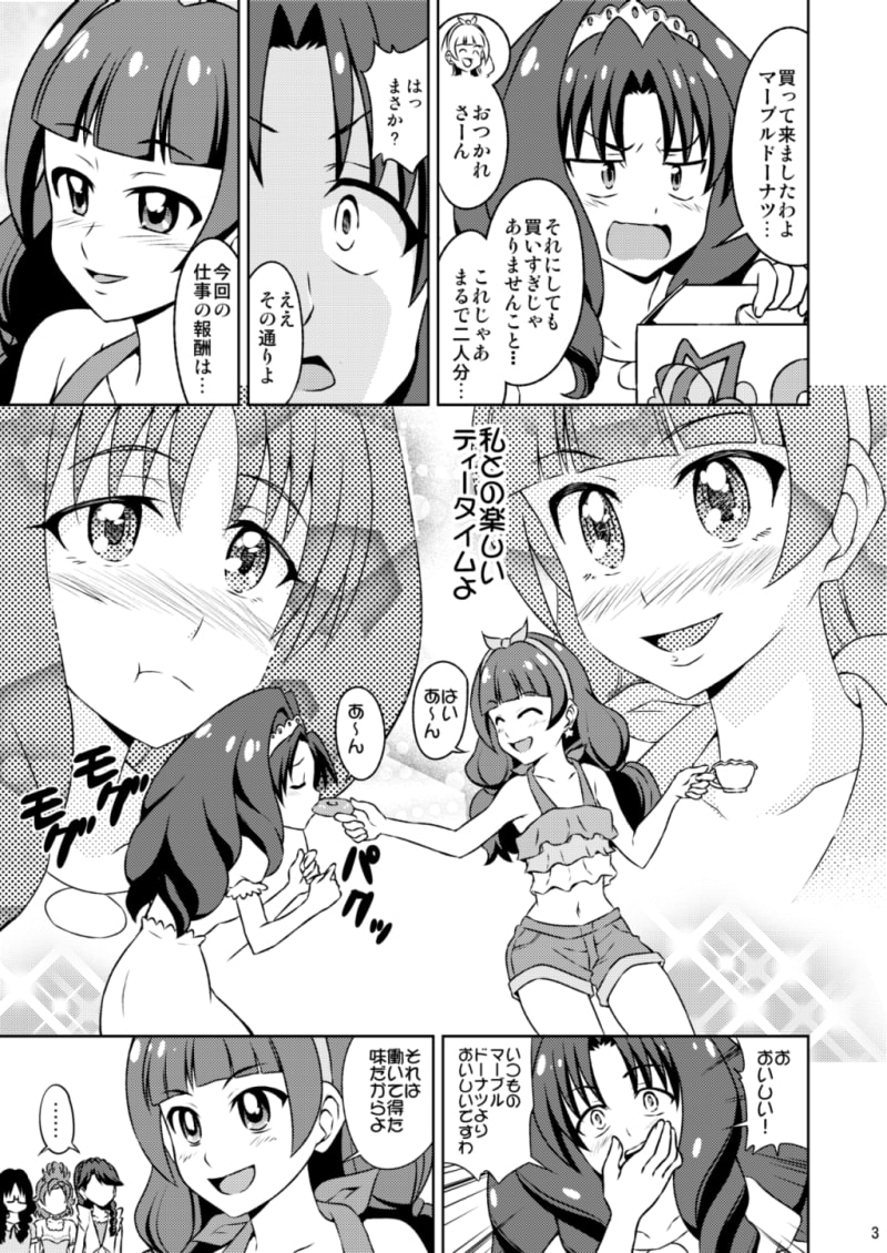 ゴーゴープリー