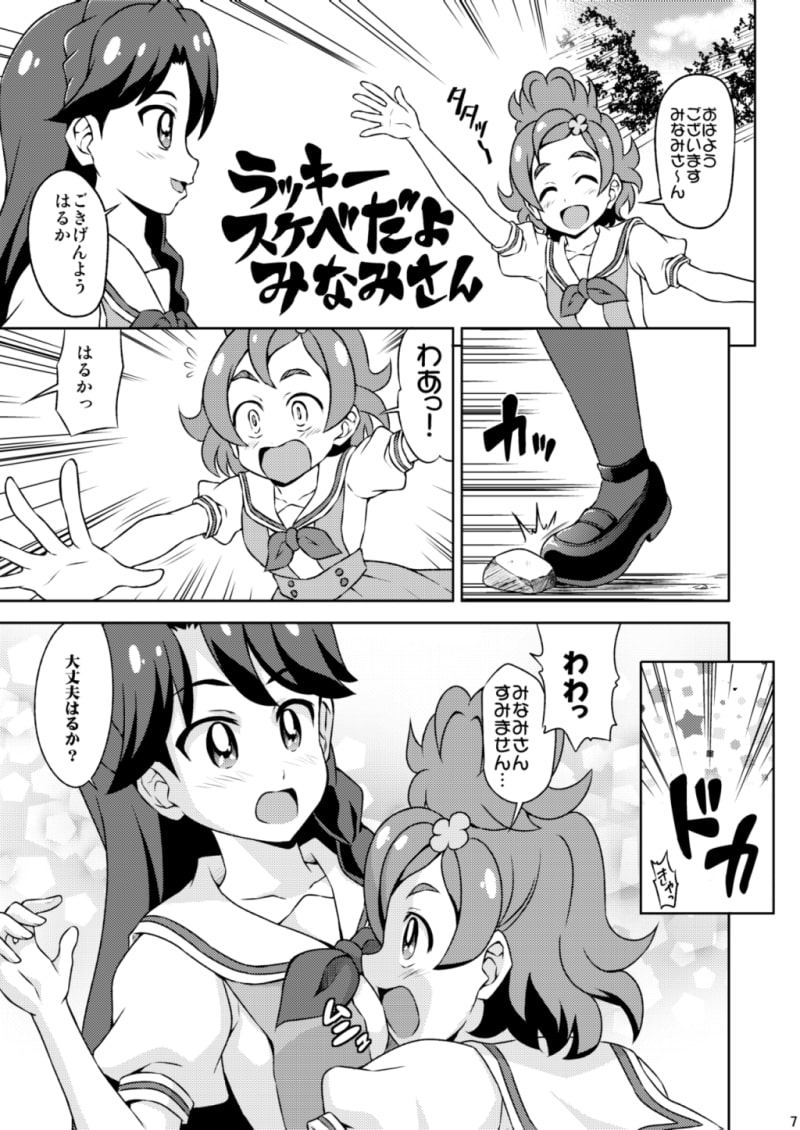 ゴーゴープリー