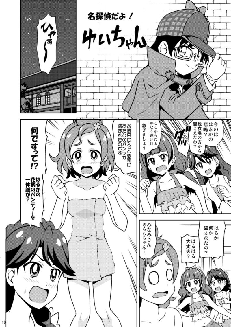 ゴーゴープリー