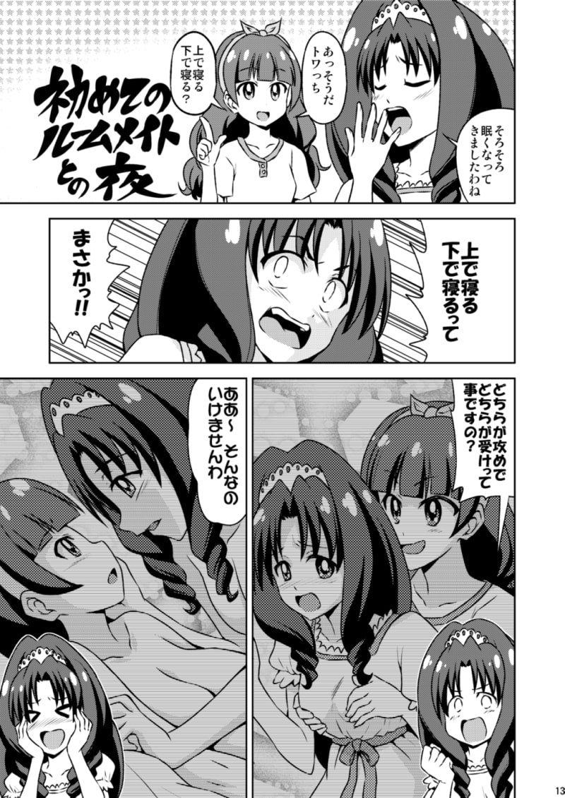 ゴーゴープリー