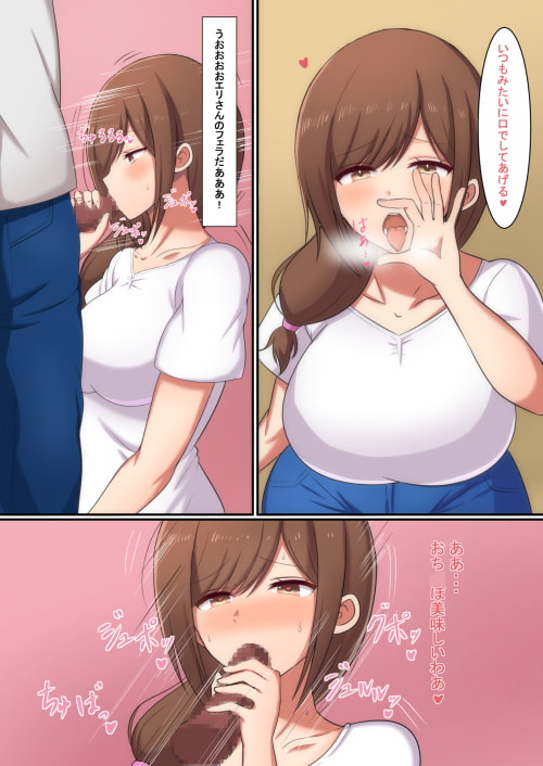 近所の美人人妻を催眠で寝取る!