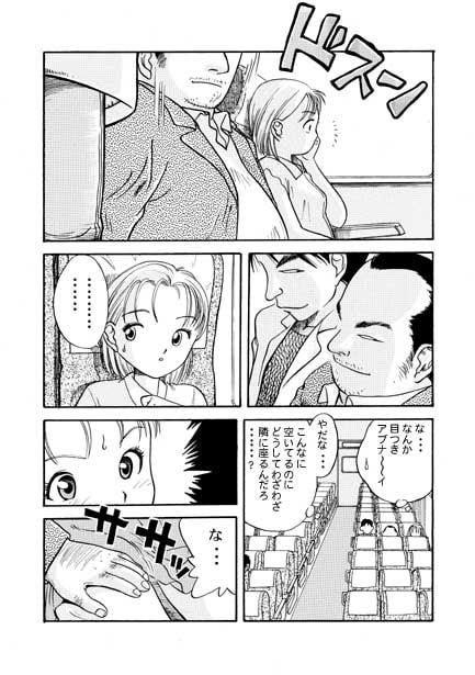 快感エクスプレス