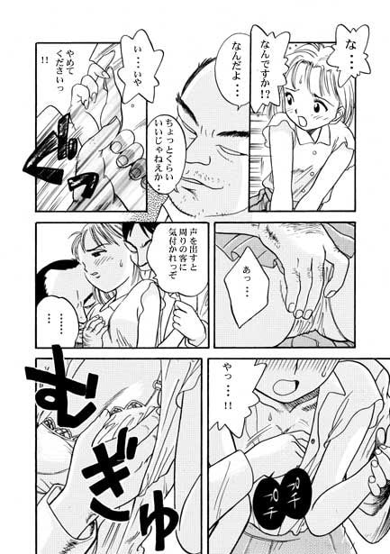 快感エクスプレス