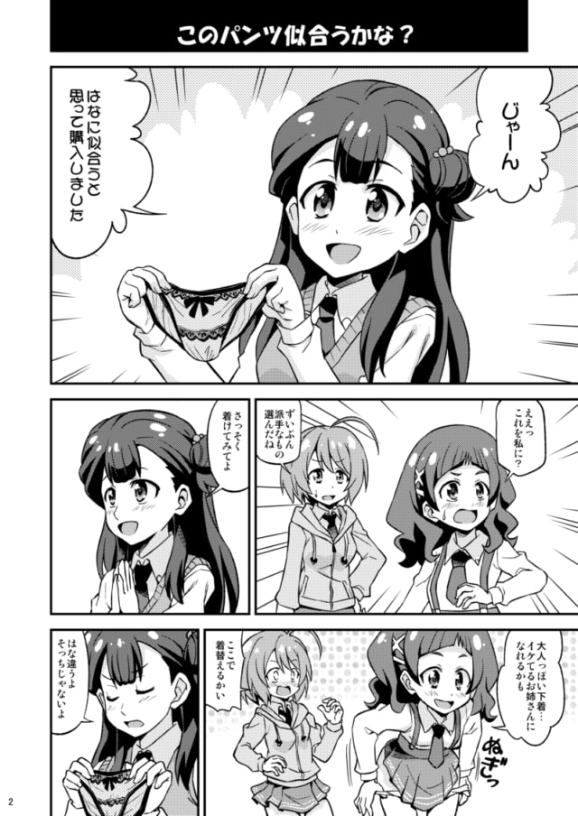 さあやちゃんははなが大好き