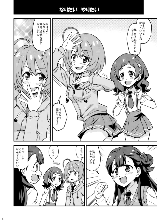 さあやちゃんははなが大好き