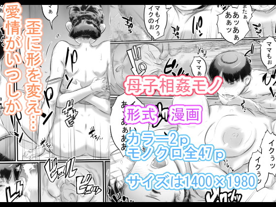 母と息子の性教育