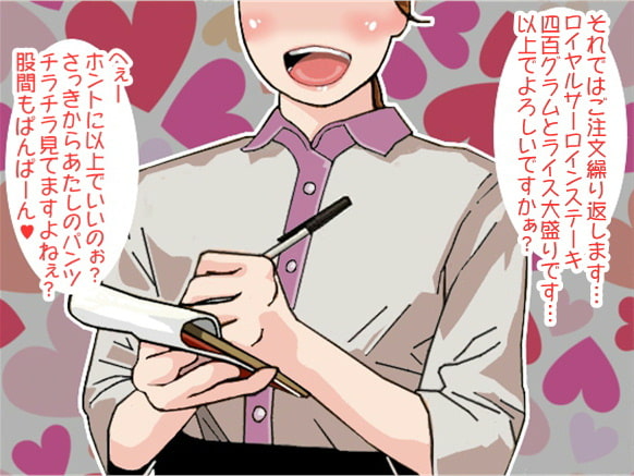 ファミレス女子店員のオナ指示(CV 口谷亜夜様ver)