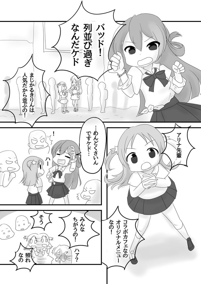 マギレコ百合あつまる