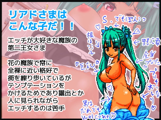 ロリ巨乳RPG ぽんこつびっち リアドさま!!