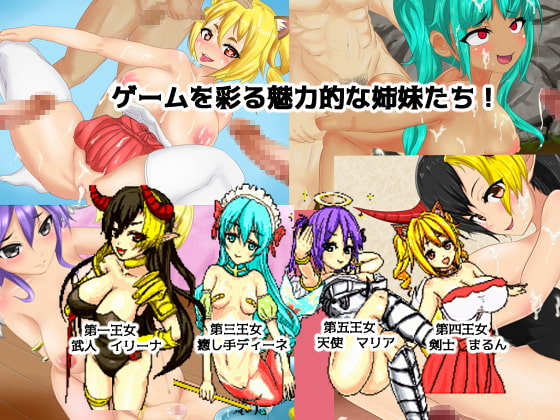 ロリ巨乳RPG ぽんこつびっち リアドさま!!