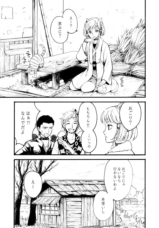 【京怪異譚】-天狗編-