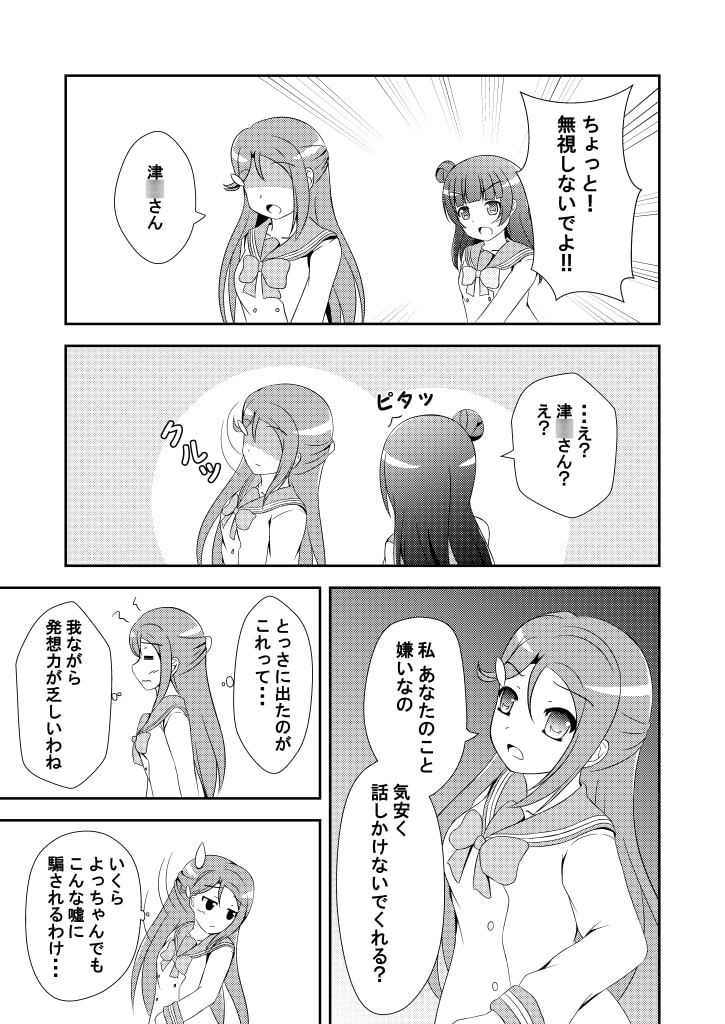 ド・タ・バ・タ Aqours life!2