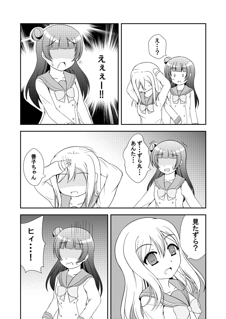 ド・タ・バ・タ Aqours life!3