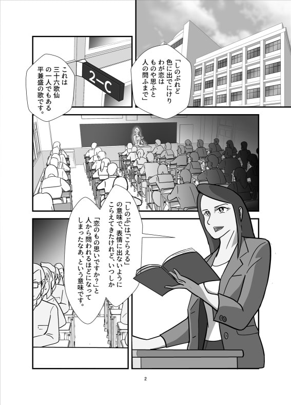 女教師と獣たち・2