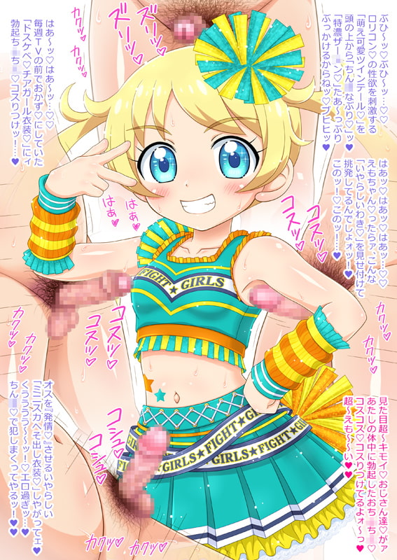 キラッとコキ☆チャン