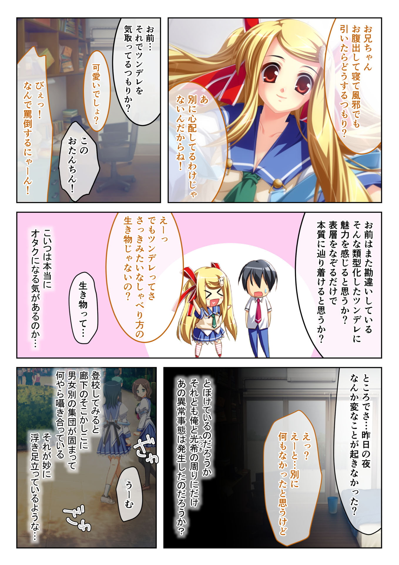 えっちなミストで発情中 極上生ハメハーレム(2) フルカラーコミック版