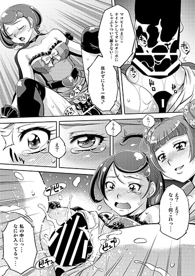 あなたの愛 子宮でうけとめます