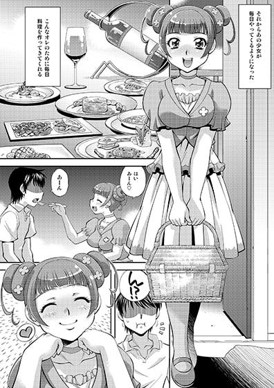 あなたの愛 子宮でうけとめます