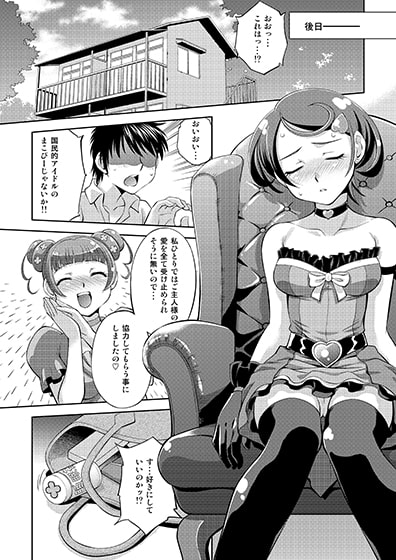 あなたの愛 子宮でうけとめます