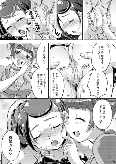 あなたの愛 子宮でうけとめます