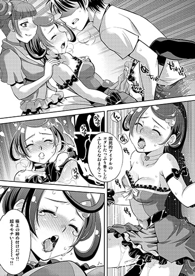 あなたの愛 子宮でうけとめます