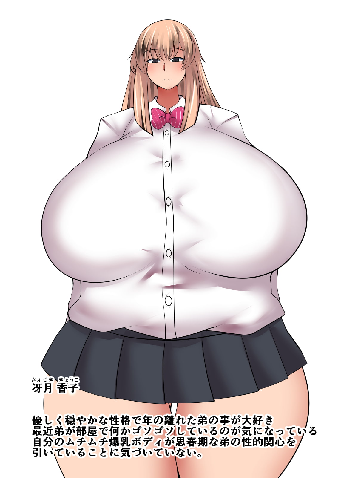 VR→お姉ちゃん←リアル